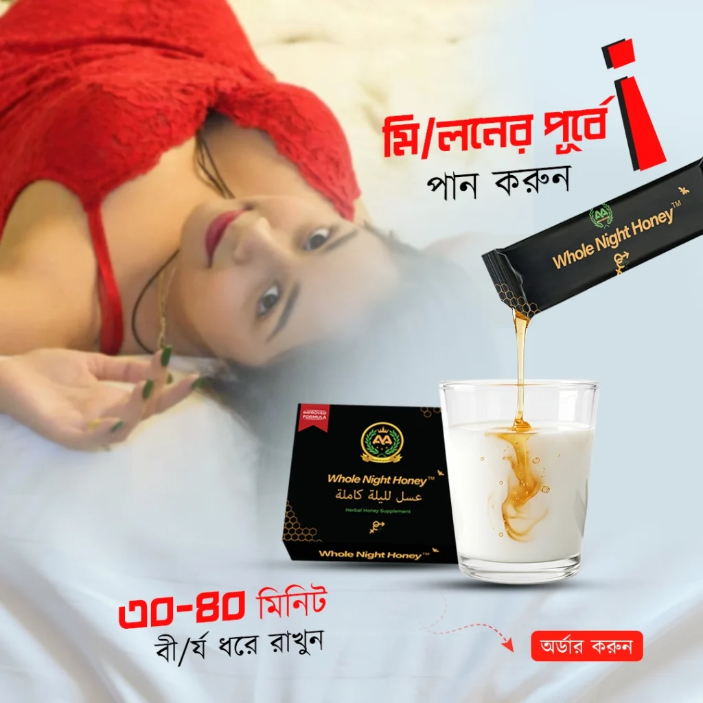 wNightHoney-Ads-34.jpg